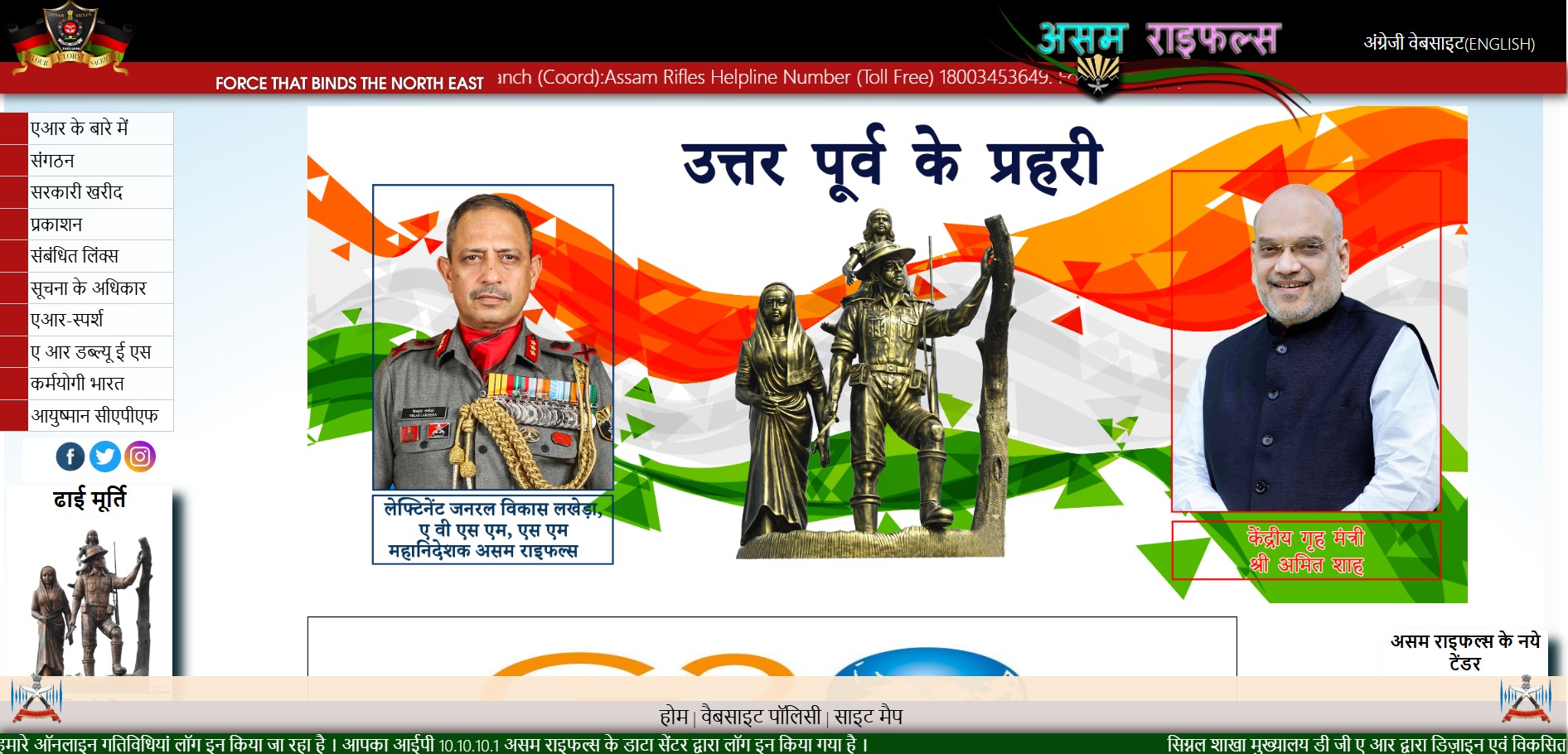 Assam Rifles Sports Quota Recruitment 2025 Notification – Apply for 69 GD Posts Online