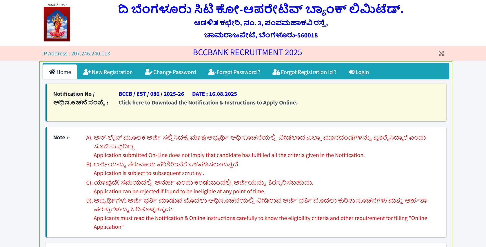 BCC Bank Recruitment 2025 notification for 74 posts including Junior Assistant and Attendant