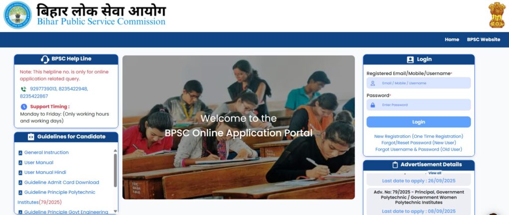 BPSC HOD Recruitment 2025 - Apply Online for 218 Head of Department Posts
