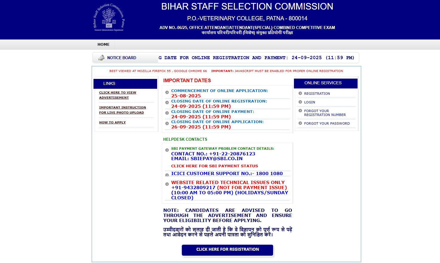 bssc-office-attendant-recruitment-2025 BSSC Office Attendant Recruitment 2025 notification banner showing 3727 vacancies and online application details