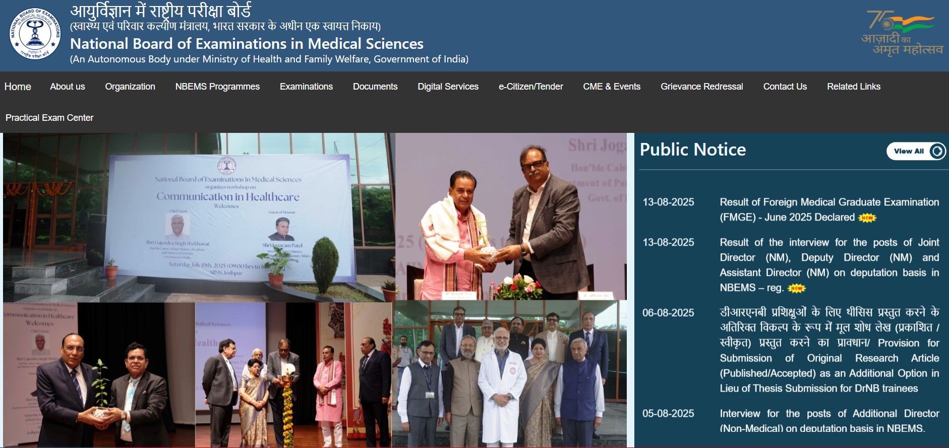 FMGE Result 2025 June Session Declared – Download Scorecard at natboard.edu.in