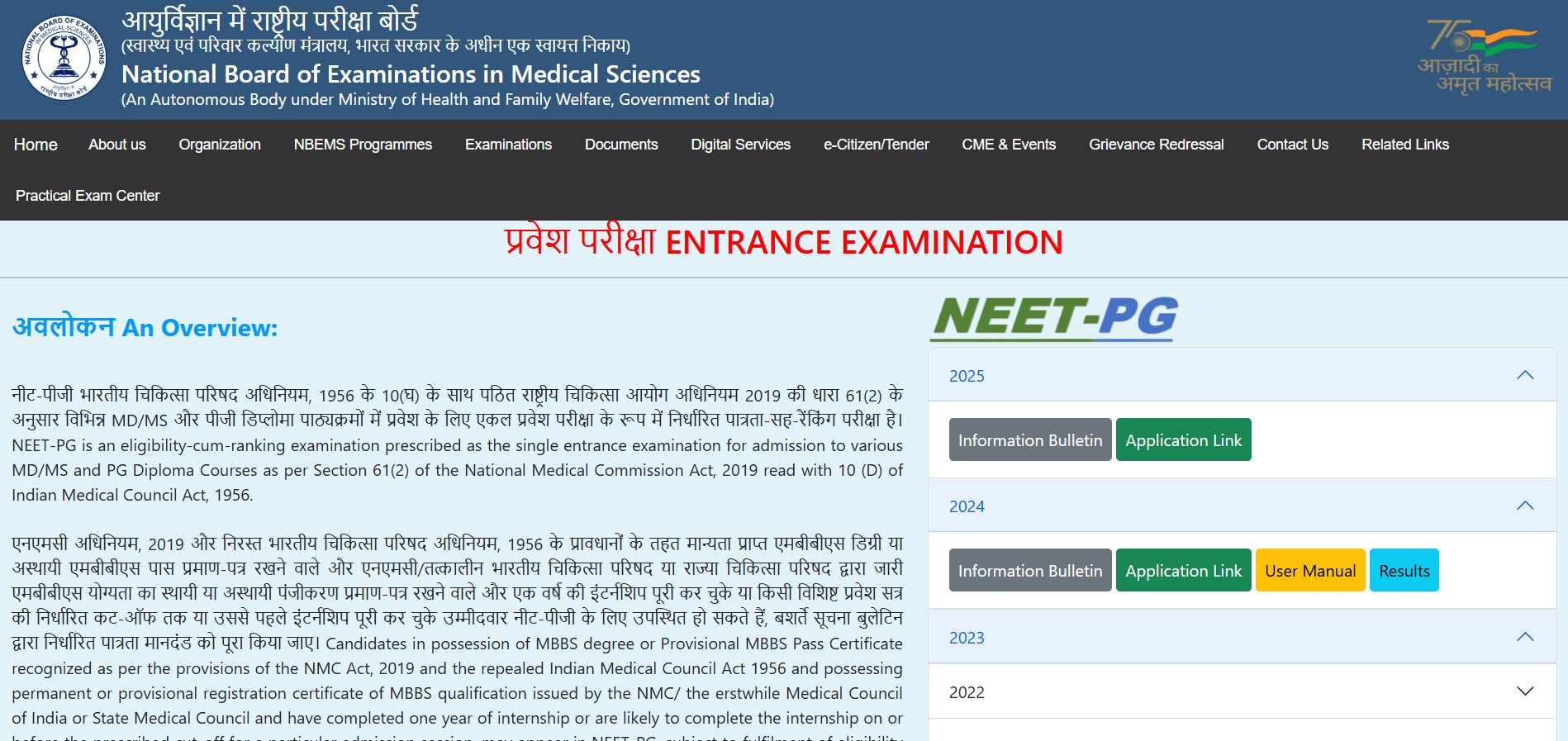 NEET PG 2025 Result Declared – Check Scorecard, Cut-Off, and Counseling Details Online