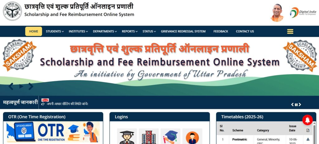 Apply Online for UP Scholarship 2025-26 – Pre, Post Matric & Dashmottar Form